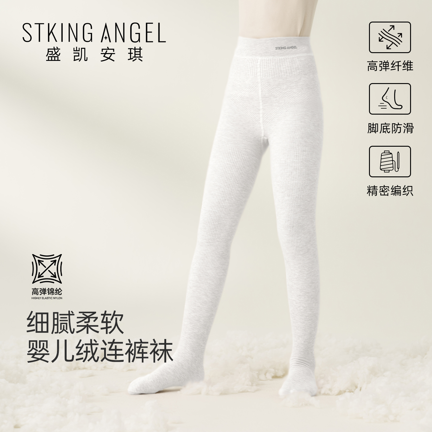 盛凯安琪儿童秋季外穿连脚裤
