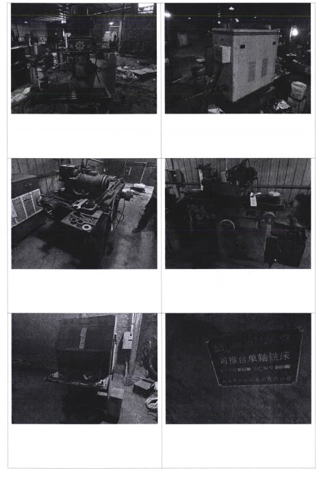 4月17日濮阳位于清丰县柳格乡西赵店村自建厂房内的机器设备网络拍卖公告