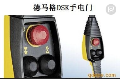 德国DEMAG德马格葫芦配件手柄 DSK3DP2德马格手电门DST手柄线。