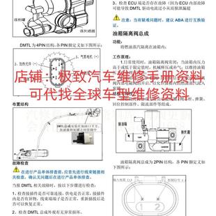 2014 2019年吉普牧马人自由光自由侠自由客维修手册电路图资料接