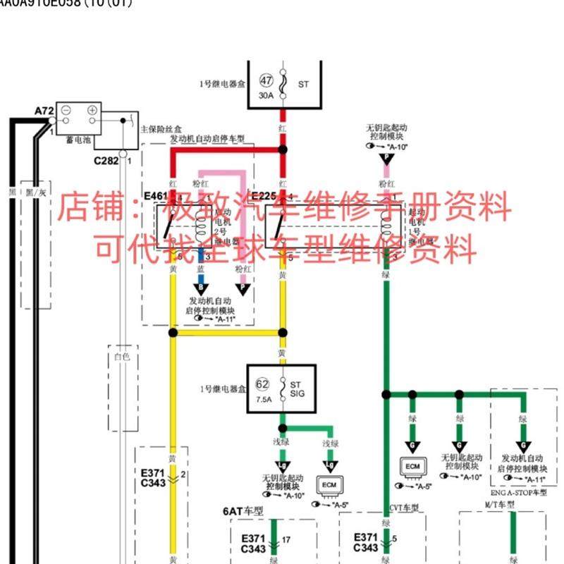 铃木骁途启悦锋驭北斗星天语奥拓雨燕维修手册电路图拆装大修资料