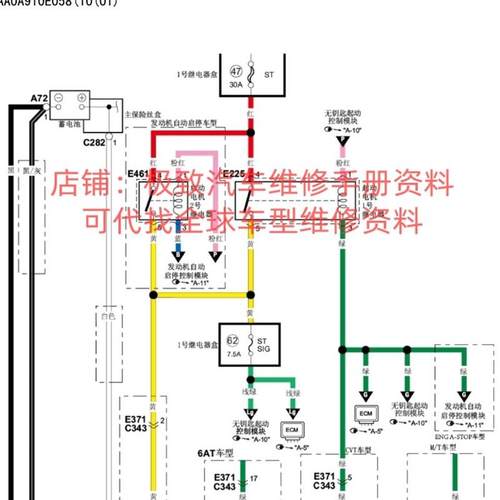 铃木骁途启悦锋驭北斗星天语奥拓雨燕维修手册电路图拆装大修资料