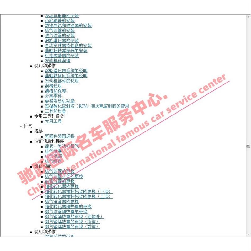 2016 2017 2018年款雪佛兰迈锐宝XL原厂维修手册电路图资料正时