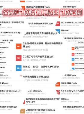 低速四轮车老年电动车维修资料售后培训案例控制器故障代码电路