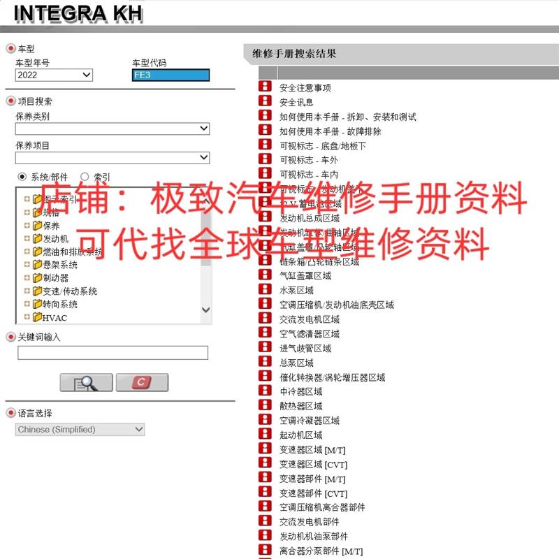 2022年款本田型格原厂维修手册电路图资料接线图线路修理大修拆装