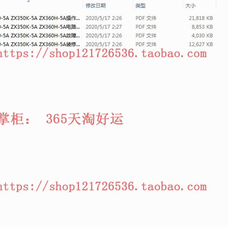日立ZX330-5A ZX350K-5A ZX360H-5A维修装修手册电路图液压图