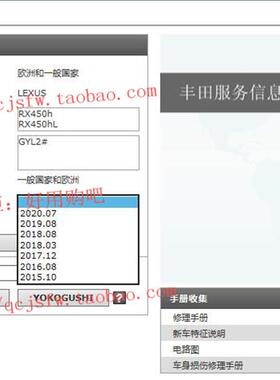 2015-2020 年款RX450h RX450hL维修手册电路图含混合动力