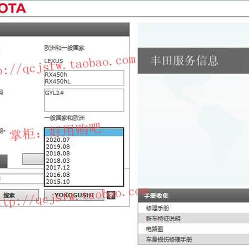 2015-2020 年款RX450h RX450hL维修手册电路图含混合动力
