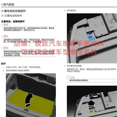 2018-2023年领克01 03 05 06 09 + phev维修手册大修资料正时扭力