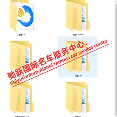 2018-2021年奇瑞捷途X70 X90 PLUS X95维修手册电路图资料X70SEV