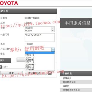 2017 RC300 2019 雷克萨斯RC200t RC350维修手册电路图 年款 2014