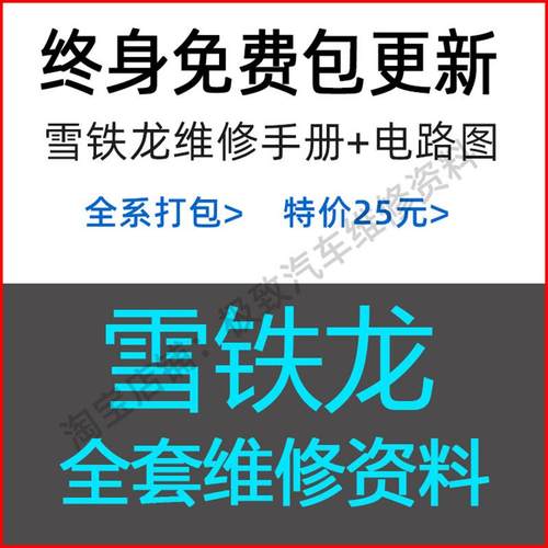 适用于雪铁龙维修手册电路图C4L DS5 C3XR C2 C6世嘉爱丽舍C5资料