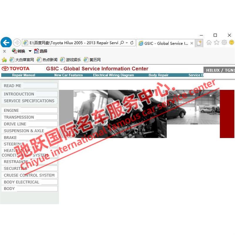 2005-2013年款Toyota海拉克斯维修手册电路图线路资料TOYOTA Hilu