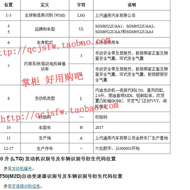 2017 年款全新GL8维修手册电路图线路拆装大修发动机正时资料