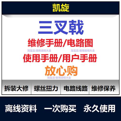 凯旋三叉戟trident660维修手册电路图资料扭矩说明书零件保养查询