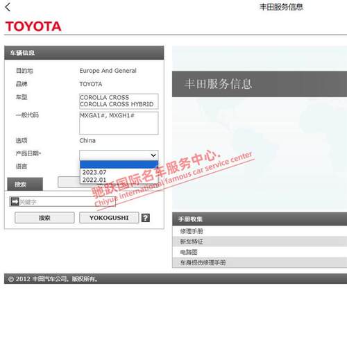 2022-2023年Toyota锋兰达锐放维修手册电路图资料线路图接线图修