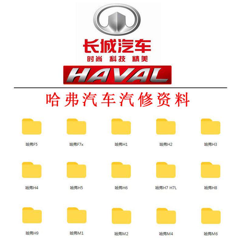 H1H2H3H4H5H6H7H8H9F5F7M1M2M4M6神兽大狗赤兔初恋维修手册电路图