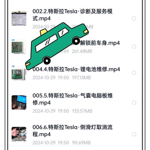 特斯拉新款Tesla结构诊断解锁锂电池电脑板维修视频课程QCDS