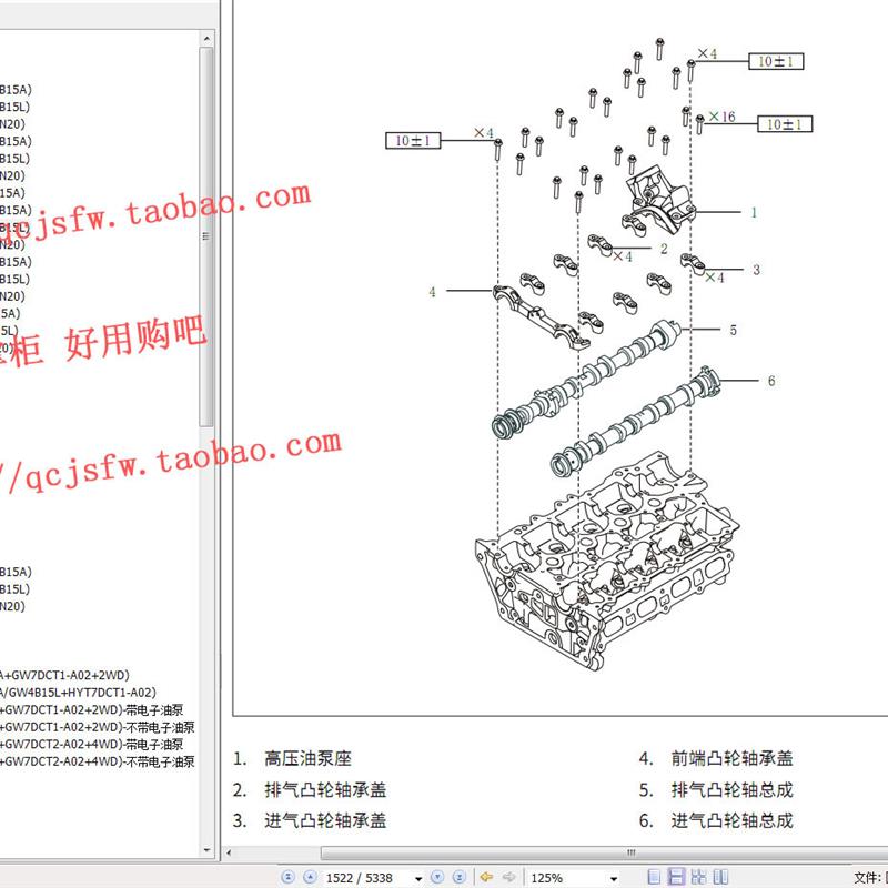 2021-2022款长城第三代哈弗H6维修手册电路图GW4B15A 4B15L 4N20