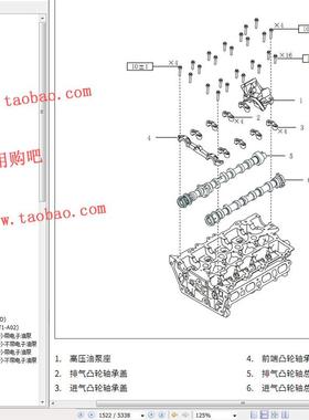 2021-2022款长城第三代哈弗H6维修手册电路图GW4B15A 4B15L 4N20