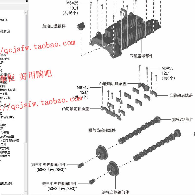 2022年款东风风光新580维修手册电路图故障诊断线路拆装大修资料
