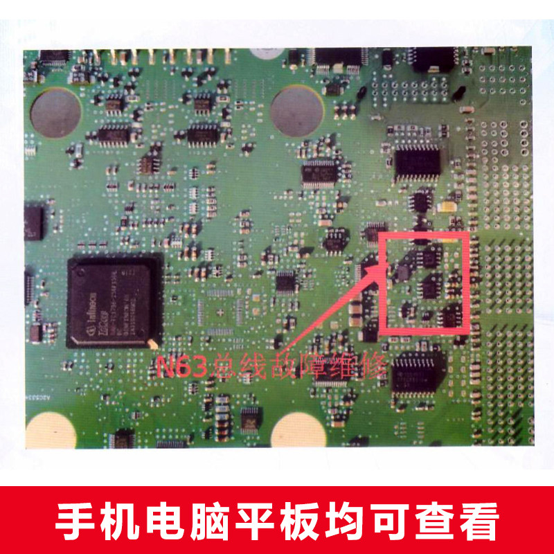 汽车通病维修资料大全 电脑版芯片仪表气囊防盗奔驰宝马工程师