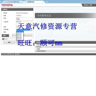 2018 2019 2020年款丰田雅力士致炫致享威驰FS维修手册电路图2017