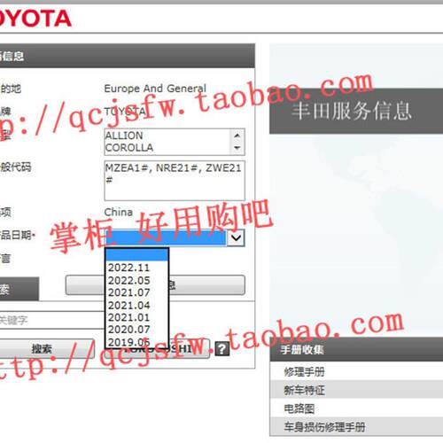 2019-2022年款Toyota亚洲狮Corolla雷凌汽油混动维修手册电路图资