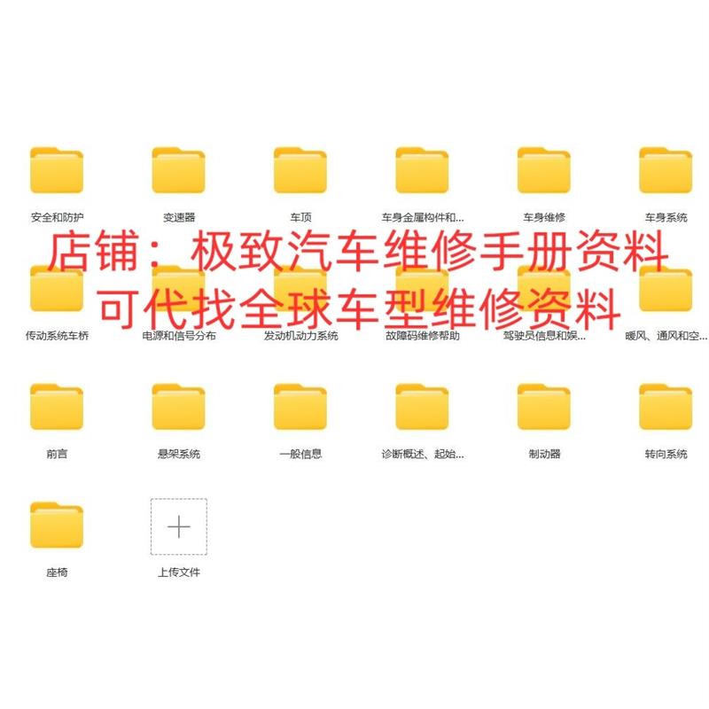 2019-2023年新宝骏 RC5 RC6 RM5 RS3 RS5 维修手册电路图线路接线