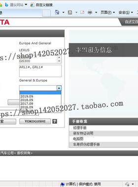 2015-2019年雷克萨斯GS200t GS300 GS350维修手册电路图线路资料