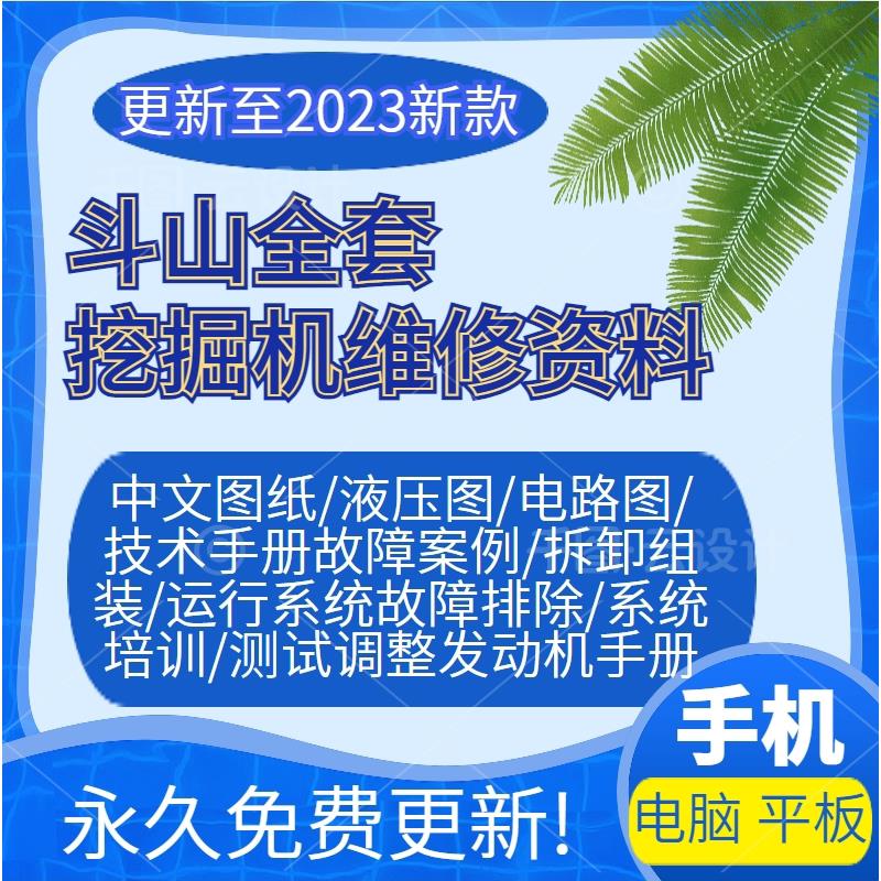 大宇挖土机维修资料大全电路图液压故障案例DHDX系列维修手册