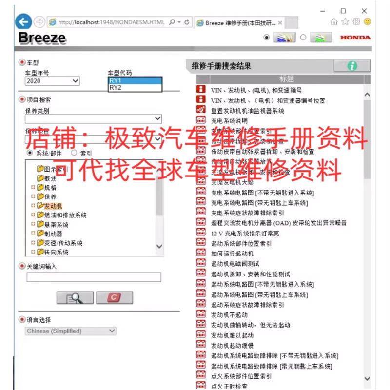 2020年本田皓影汽油版原厂维修手册电路图资料大修发动机正时线路