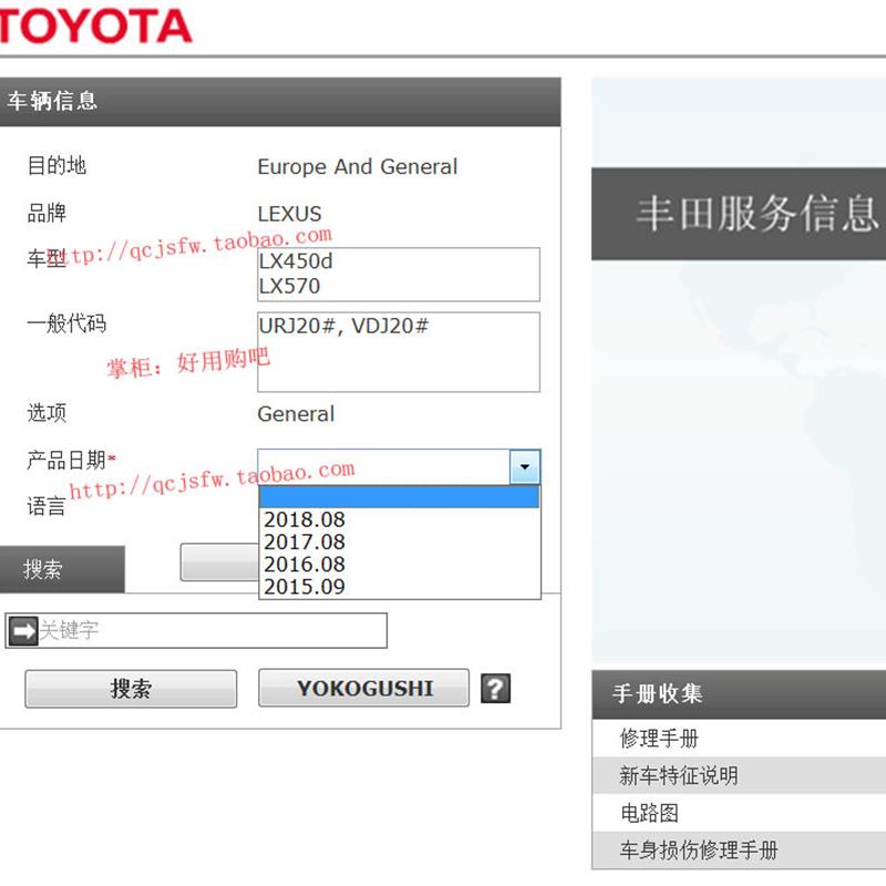 2015 2016 2017 2018 2019年款雷克萨斯LX570维修手册电路图LX450