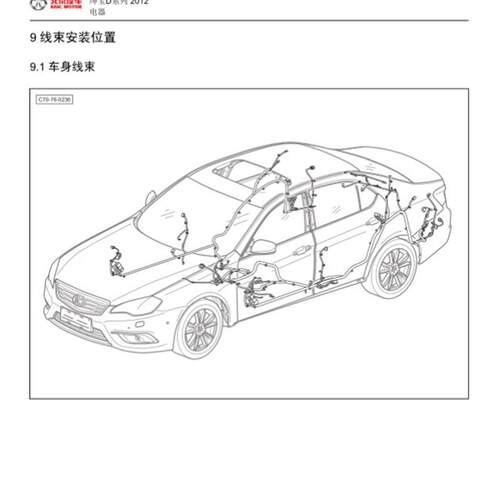 北汽威旺205 206 306 307EV S50 M50F M60维修手册电路图保养资料