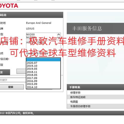 2014-2020年雷克萨斯NX200 nx300原厂维修手册电路图线路接线保养