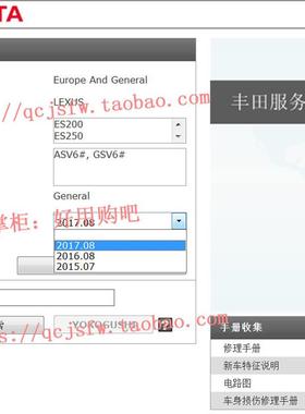 2015-2016-2017 年款 雷克萨斯ES200 ES250 ES350维修手册+电路图
