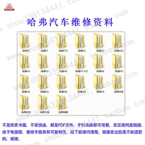F5F7F7XH2H3H4H5H6H7H7LH8H9M4M6赤兔初恋大狗神兽维修手册电路图