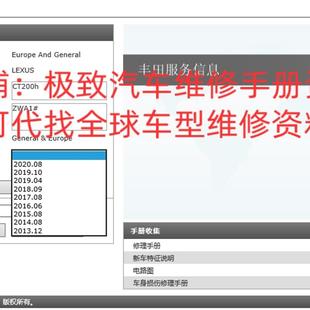 2014 2020年雷克萨斯CT200H原厂维修手册电路图线路接线保养正时