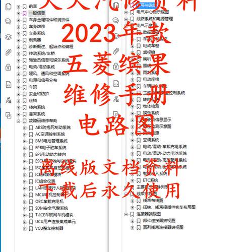 2023年款缤果维修手册电路图汽车资料