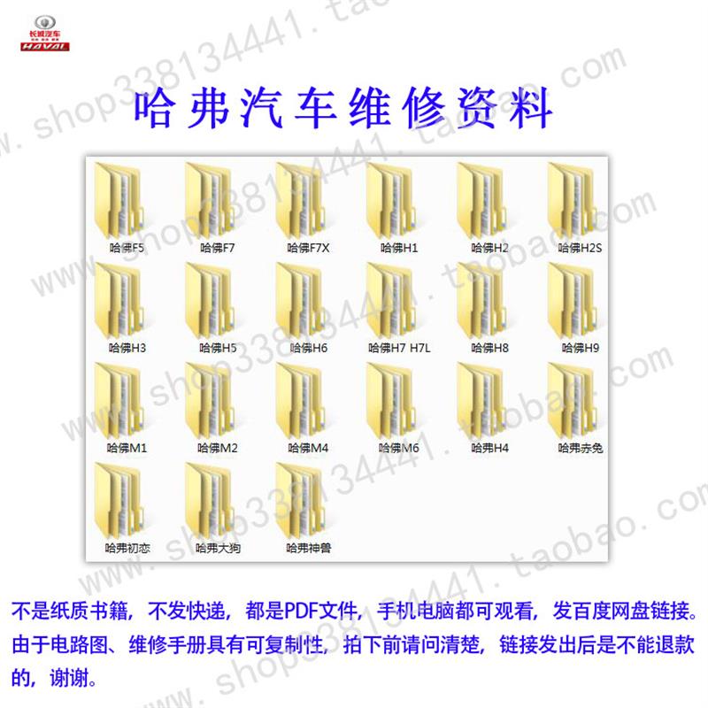 F5F7F7XH2H3H4H5H6H7H7LH8H9M4M6赤兔初恋大狗神兽维修手册电路图