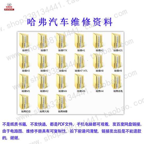 F5F7F7XH2H3H4H5H6H7H7LH8H9M4M6赤兔初恋大狗神兽维修手册电路图