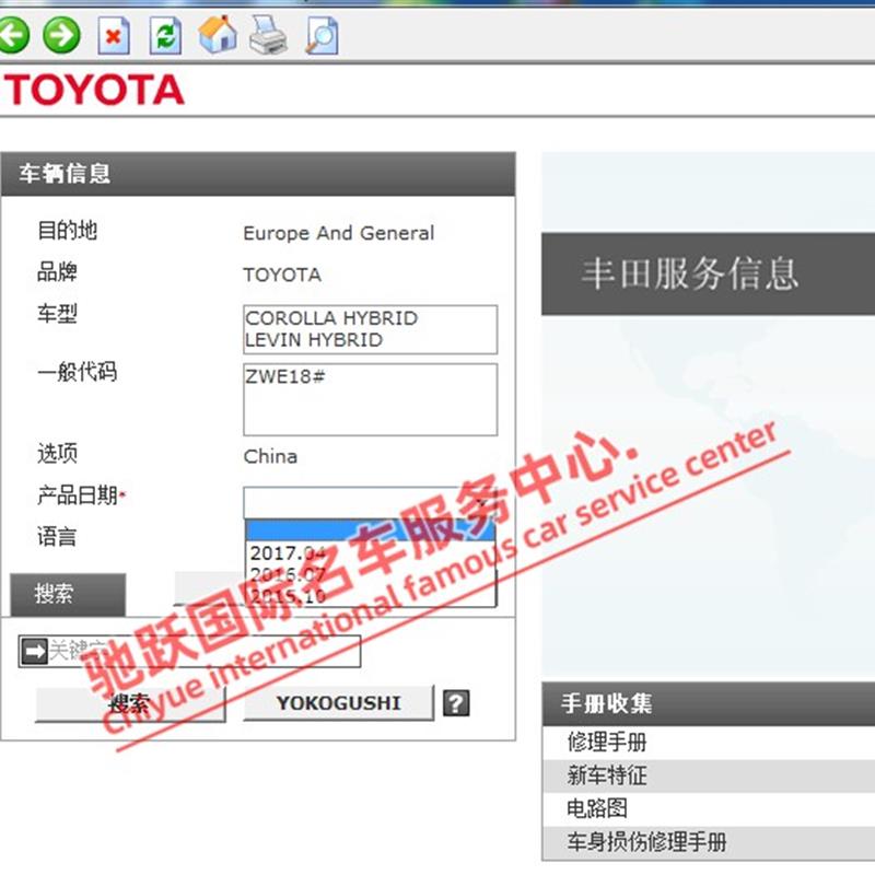 2015-2021年款丰田雷凌卡罗拉混动汽油版维修手册电路图资料线路