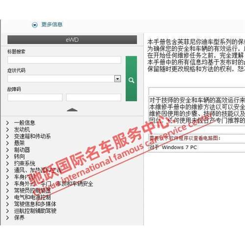 2018年款尼桑日产轩逸EV原厂维修手册电路图资料线 线路纯电动大