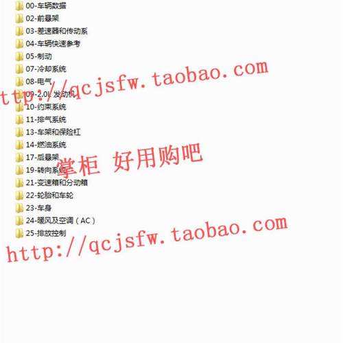 2019年款牧马人JL- WRANGLER-2.0T 原厂维修手册 汽车资料