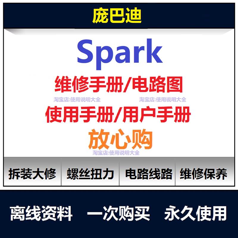 2024年庞巴迪Spark摩托艇使用手册下载 用户操作与保养说明查询