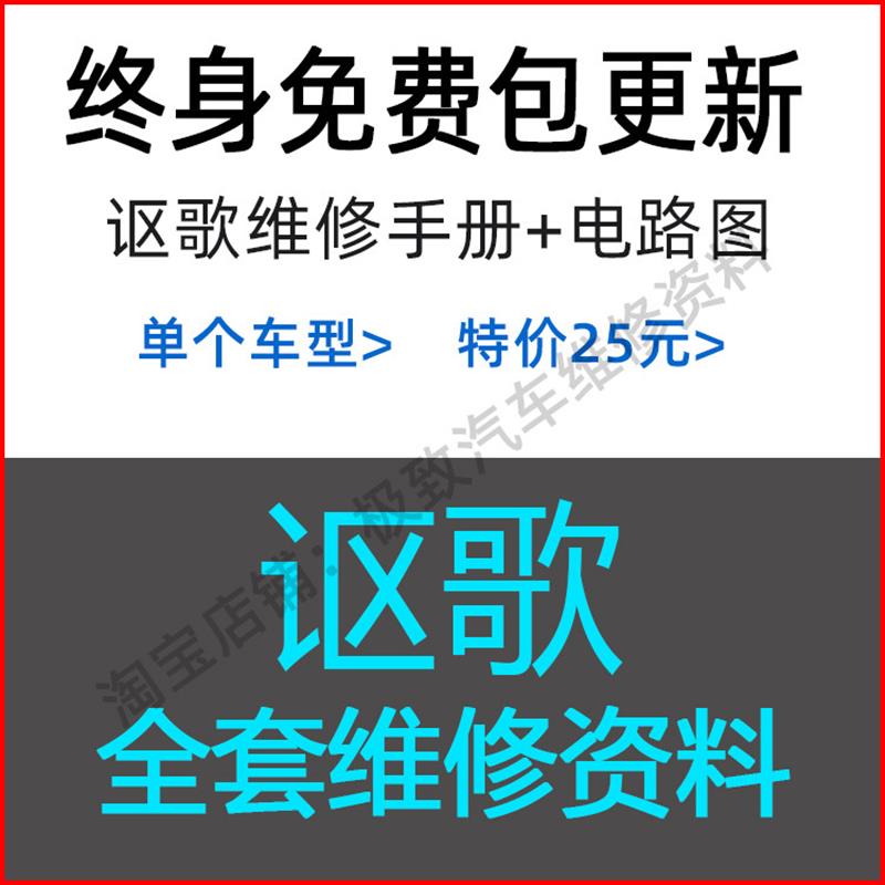 讴歌CDX RDX ZDX MDX TSX RSX RL TL维修手册电路图线路正时资料