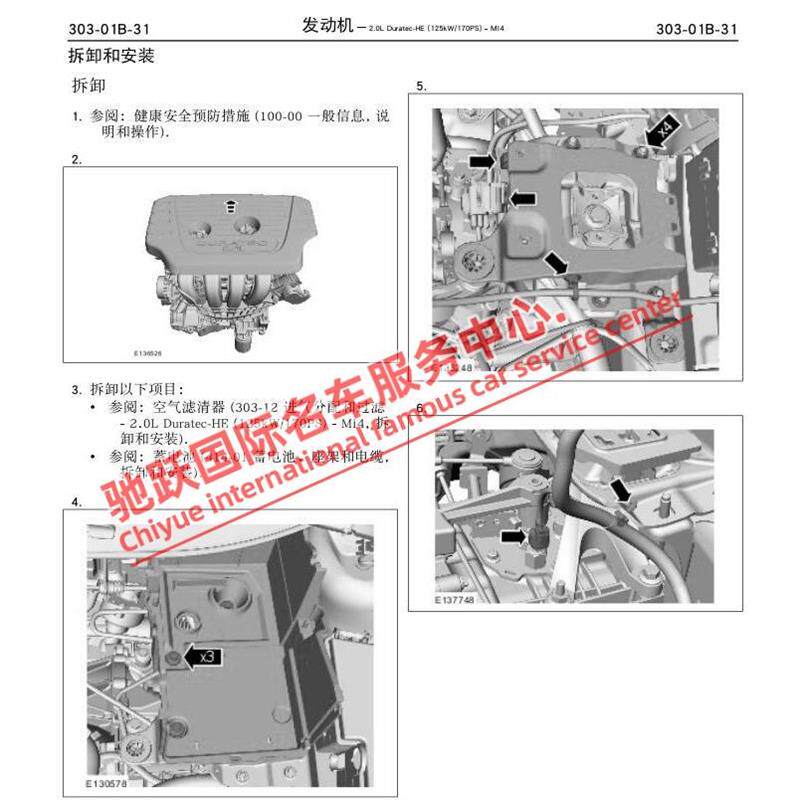 2005-2009年款福特经典福克斯维修手册电路图资料拆装发动机正时
