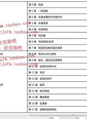 2019-2020年五菱宏光PLUS维修手册电路图引擎N15A N15T汽车资料