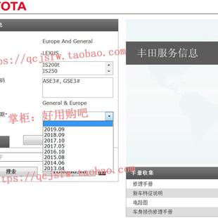 2019 雷克萨斯IS200t 2016 年款 IS350维修手册电路图 IS250 IS300