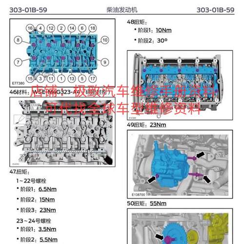 2016-2024年江铃E路顺路达福顺领裕凯运全顺T8维修手册电路图资料